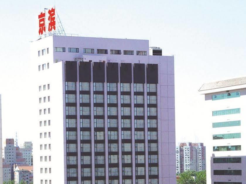 Jingbin Hotel 北京 エクステリア 写真